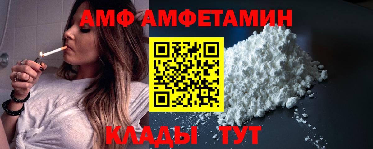 Amphetamine 97%  Вход с VPN  Amphetamine  Архангельск 