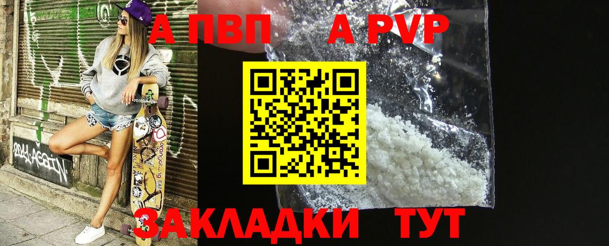 Alfa_PVP Соль Архангельск
