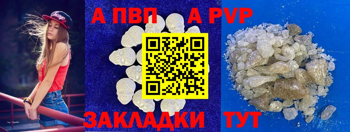 Альфа ПВП СК КРИС  даркнет сайт  Вход с VPN  Архангельск  Альфа ПВП VHQ  A PVP мука 
