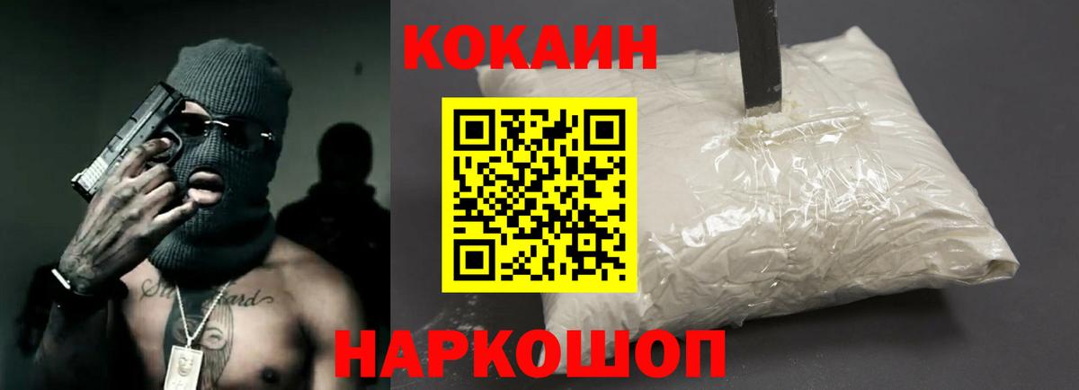КОКАИН VHQ Архангельск
