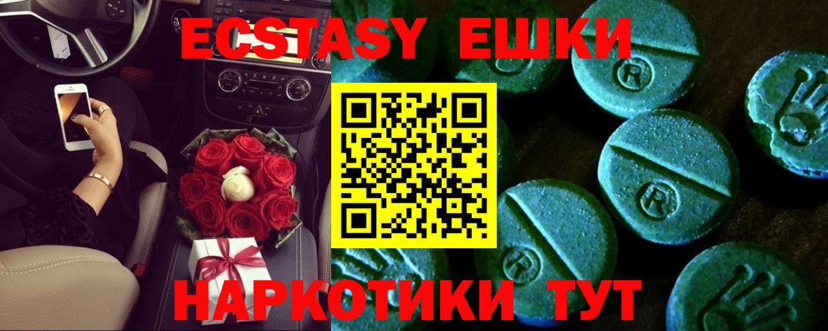 Архангельск  Экстази Philipp Plein  Экстази  наркота  Вход с VPN 