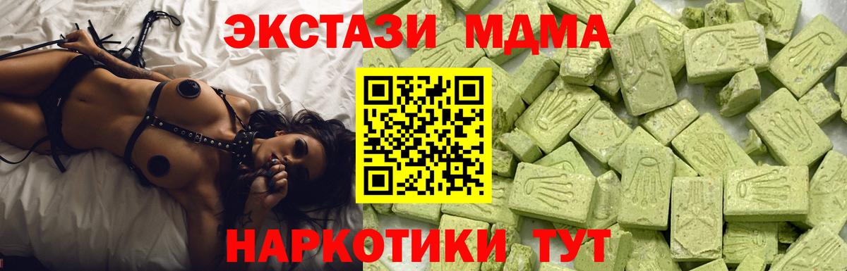ЭКСТАЗИ круглые Архангельск
