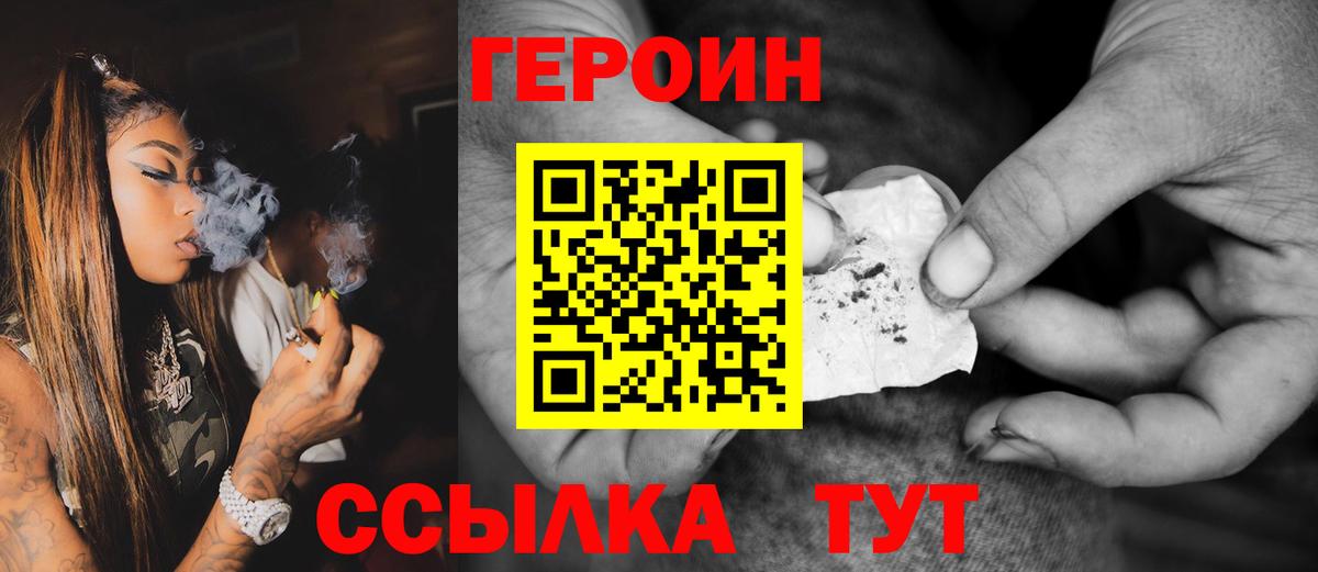 ГЕРОИН  ГЕРОИН афганец  Вход с VPN  Архангельск 