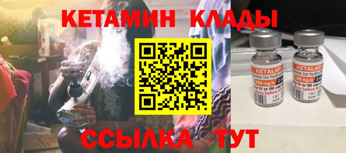 Кетамин ketamine  Вход с VPN  мега маркетплейс  Архангельск  КЕТАМИН ketamine 