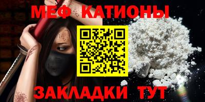 мефедрон VHQ Шелехов