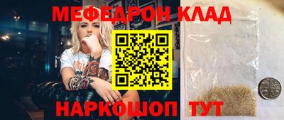 мефедрон VHQ Шелехов