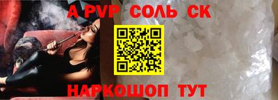 шишки Шебекино