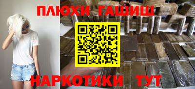 шишки Шебекино