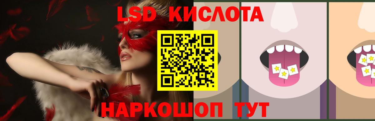LSD-25 экстази кислота Архангельск