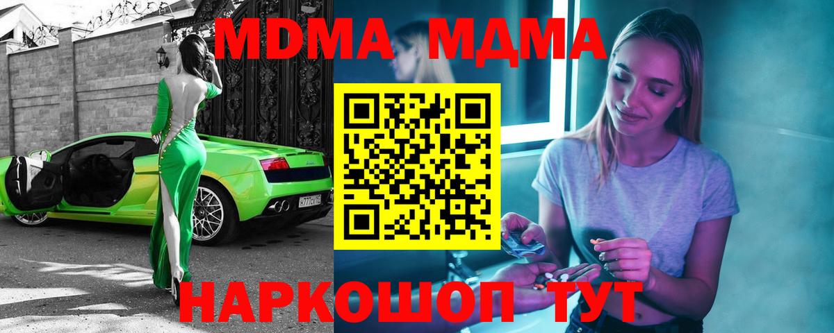 МДМА Molly Архангельск