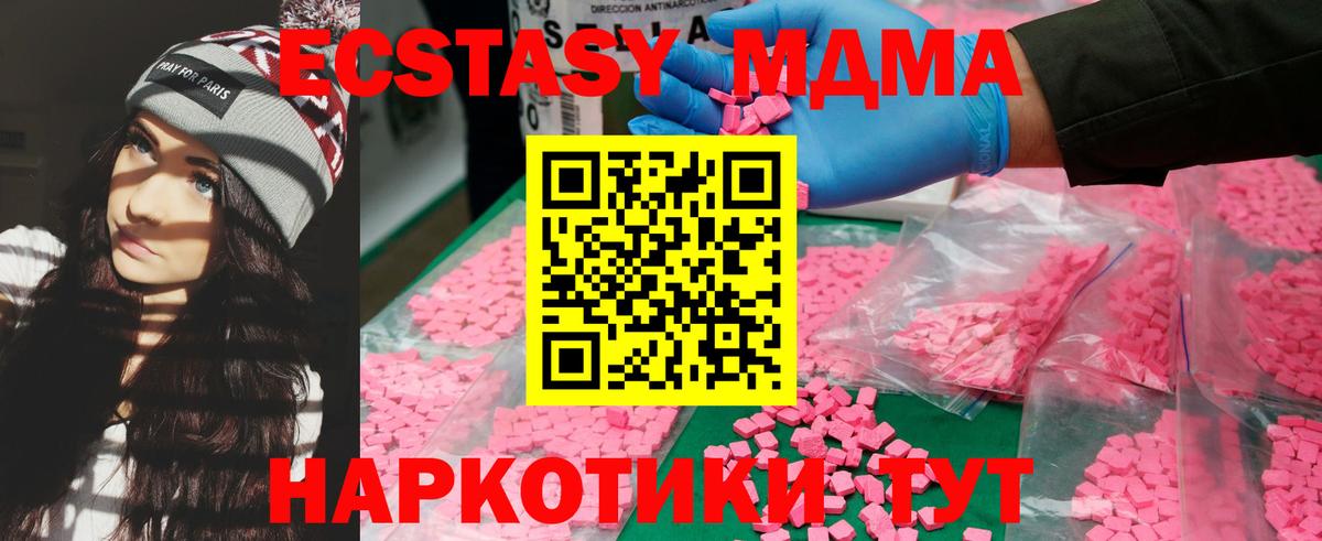 МДМА молли  MDMA VHQ  Архангельск  МДМА  Вход с VPN 