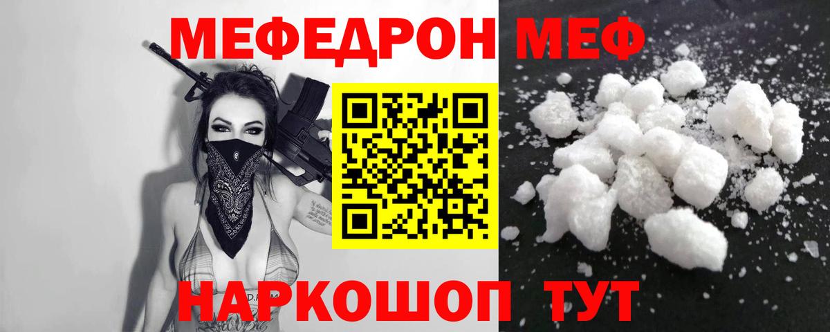 Мефедрон VHQ  Мефедрон мяу мяу  Вход с VPN  Архангельск 