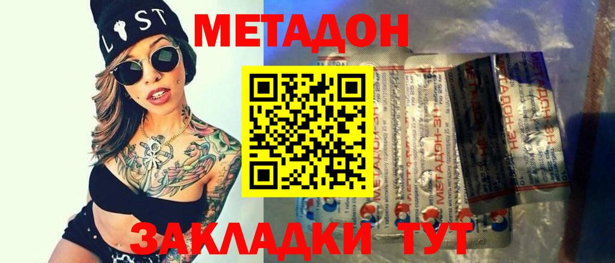 МЕТАДОН VHQ  Вход с VPN  МЕТАДОН белоснежный    ССЫЛКА  Архангельск 