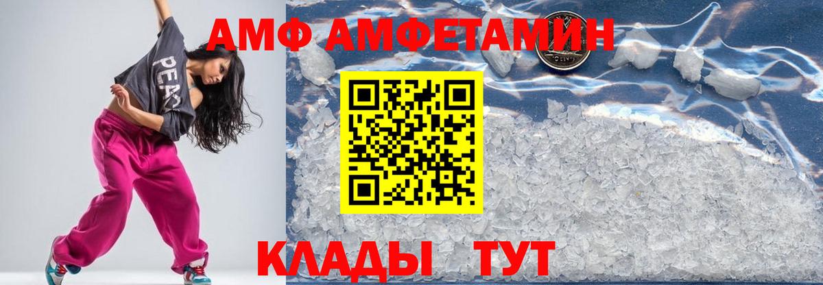 Архангельск  Первитин кристалл  Вход с VPN 