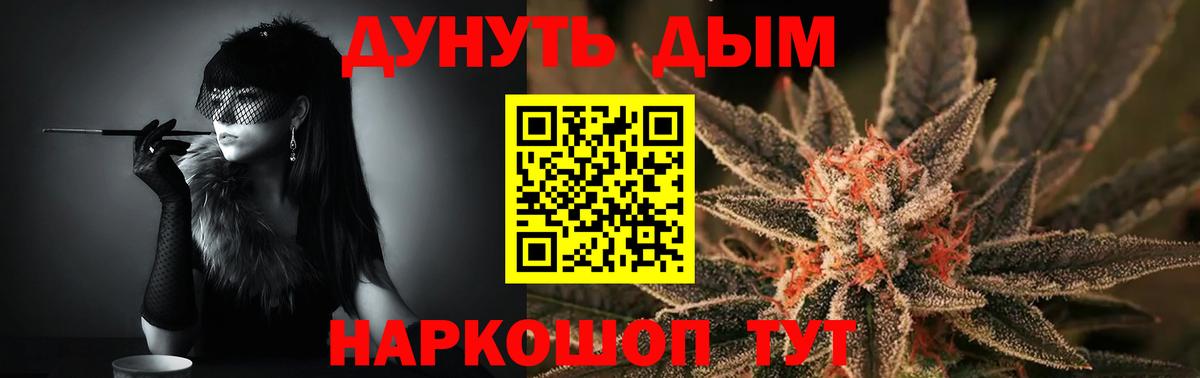 Каннабис THC 21%  МАРИХУАНА конопля  Архангельск  Вход с VPN 